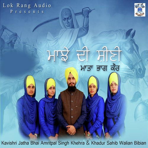 Majhe Di Sheehni - Kavishri Jatha Amritpal Singh Khehra, Khadur Sahib Walian Bibian