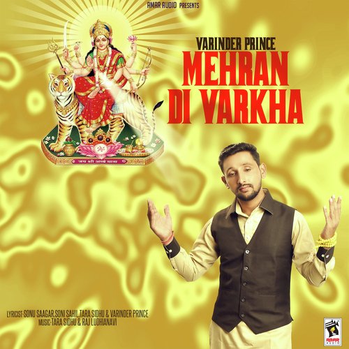 Bhagat Dheyanu - Varinder Prince