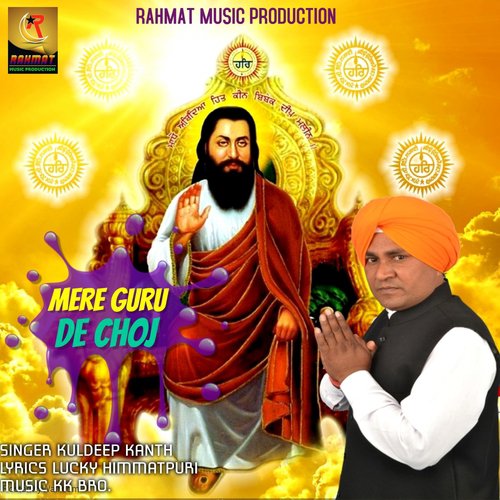 Mere Guru De Choj - Kuldeep Kanth