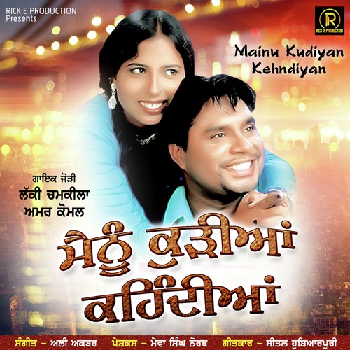 Roti Jimidar Dhabe Ton - Lucky Chamkila, Amar Komal