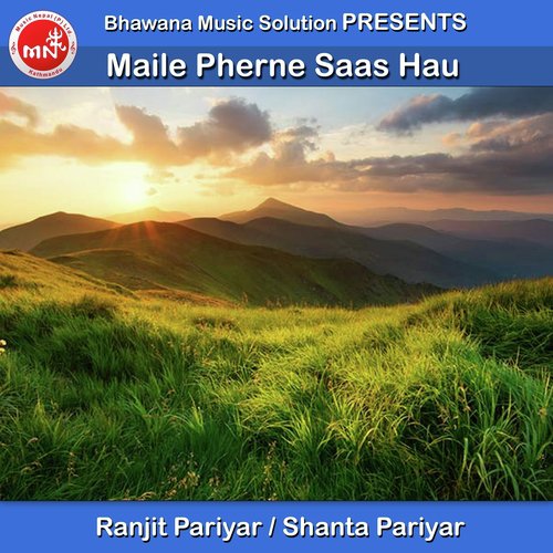 Maile Pherne Saas Hau - Ranjit Pariyar, Shanta Pariyar