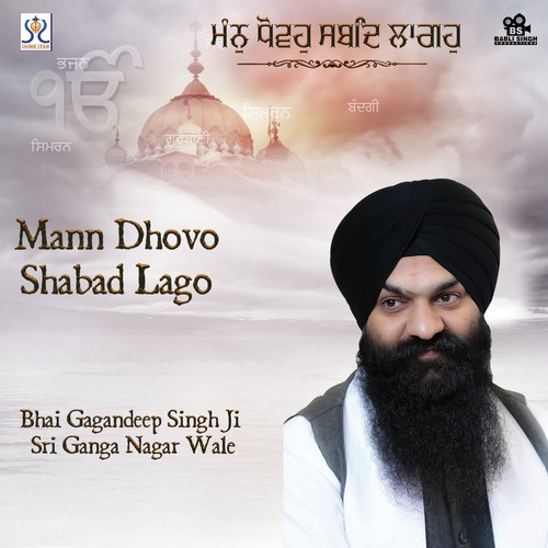 Gur Sunder Mohan Paye Kare - Bhai Gagandeep Singh, Bhai Gagandeep Singh