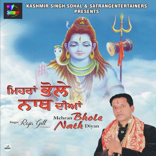 Mehran Bhole Nath Diyan - Raja Gill (Shekhupuria)