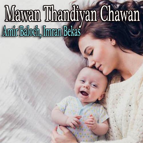 Mawan Thandiyan Chawan - Amir Baloch, Imran Bekas