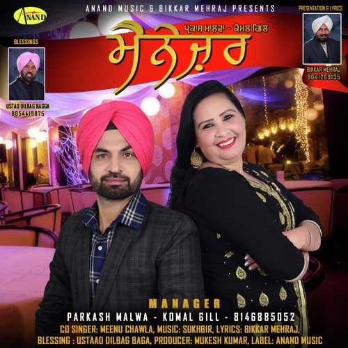 Manger - Parkash Malwa - Komal Gill