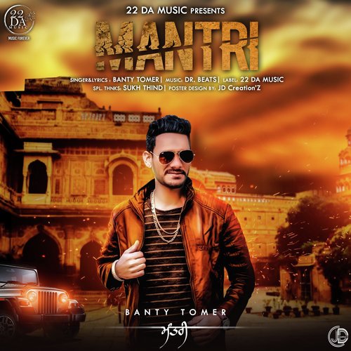 Mantri - Banty Tomer