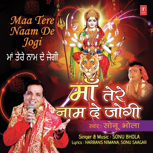 Bhar Bhar Pyala Peele - Sonu Bhola