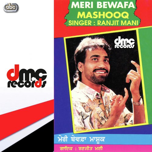 Main London De Vich - Ranjit Manni