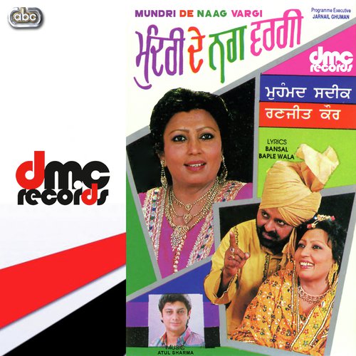 Do Khatian Kadey Ni - Mohd. Sadiq amp Ranjit Kaur