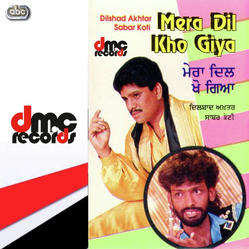 Ghar Wichon Jana Thorhi Door - Dilshad Akhtar amp Sabar Koti