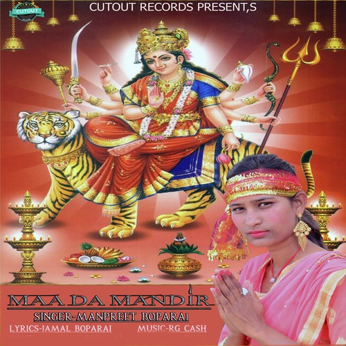 Maa Da Mandir - Manpreet Boparai, Manpreet Boparai