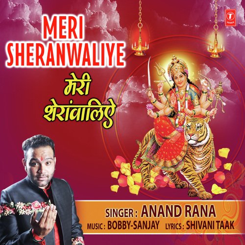 Meri Sheranwaliye - Various Artists