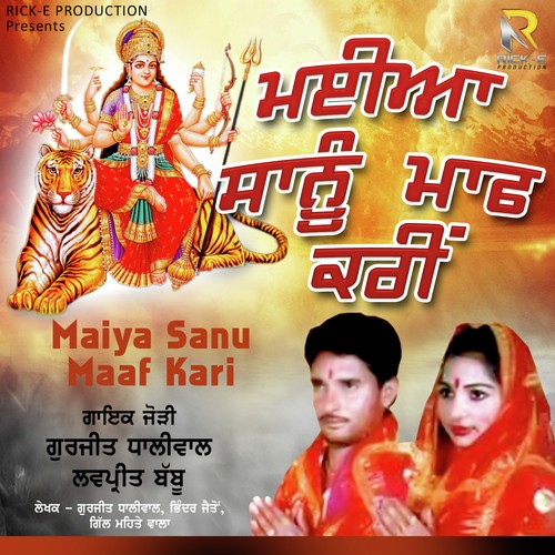 Tere Kaarj Raas Karu - Gurjit Dhaliwal, Lovpreet Babbu, Gurjit Dhaliwal, Lovpreet Babbu