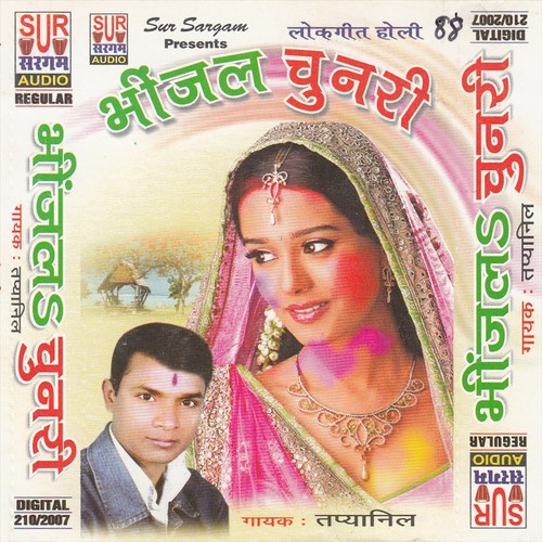 A Bhouji Holiya Tu Hamro Berang Kailu - Tapya Nil