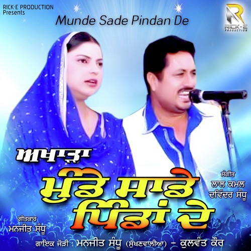 Maa Da Mull - Gangarh Baljit