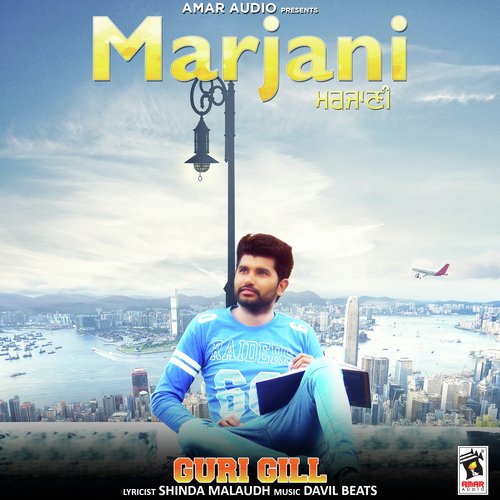Marjani - Guri Gill