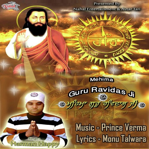 Mehima Guru Ravidas Ji - Harman Happy
