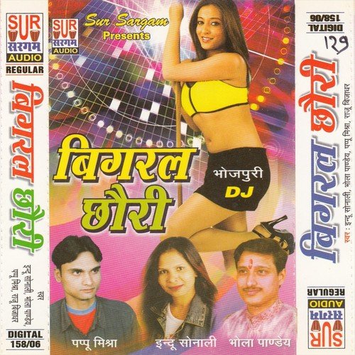 Penhi Ke Tupis Ghaghara - Indu Sonali, Bhola Panday, Papu Mishra