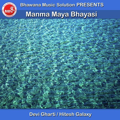 Manma Maya Bhayasi - Devi Gharti, Hitesh Galaxy