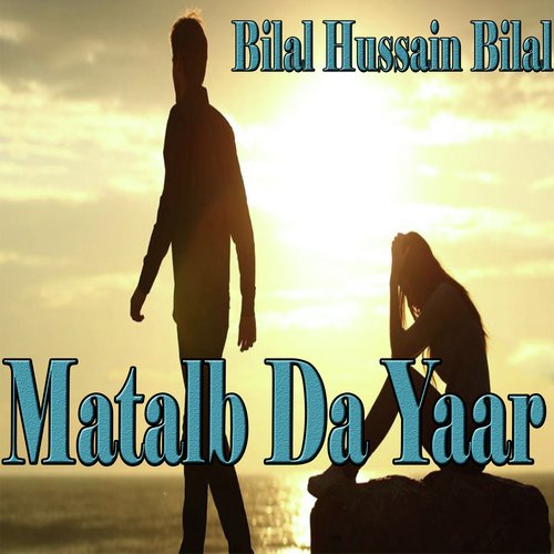 Pisaye Da Zamana - Riaz Gull, Bilal Hussain Bilal