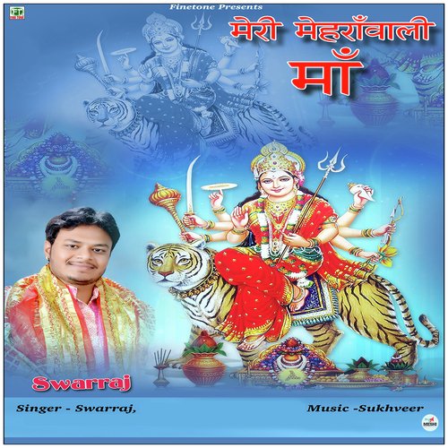 Meri Mehranwali Maa - Swarraj