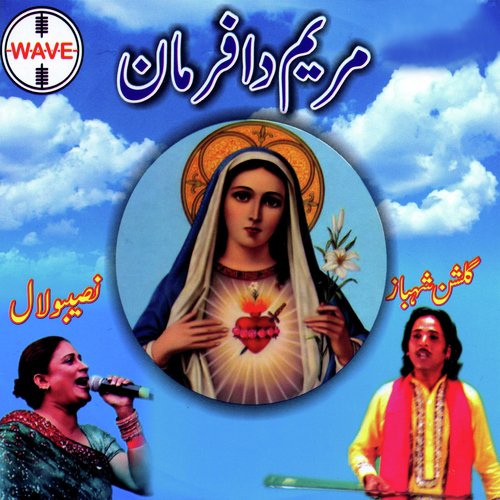 Qadman Kolon Door - Naseebo Laal