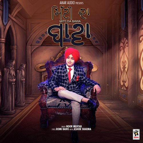 Mitti Da Bawa - Noor Mehtab