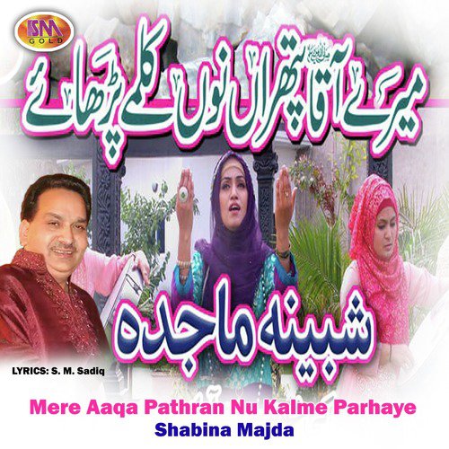 Hun Mein Chali - Shabina Majda
