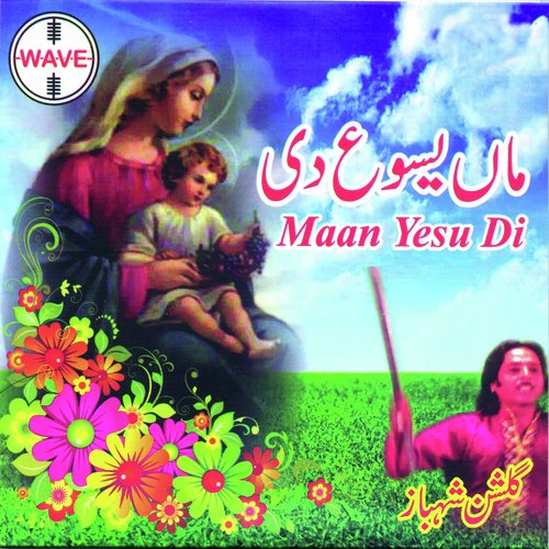 Jugni - Gulshan Shahbaz