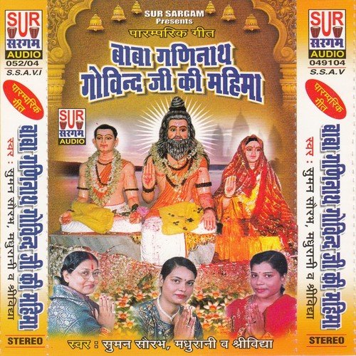 Dhanya Hai Din Aaj Ka - Suman Saurav, Madhu Rani, Shri Vidhi