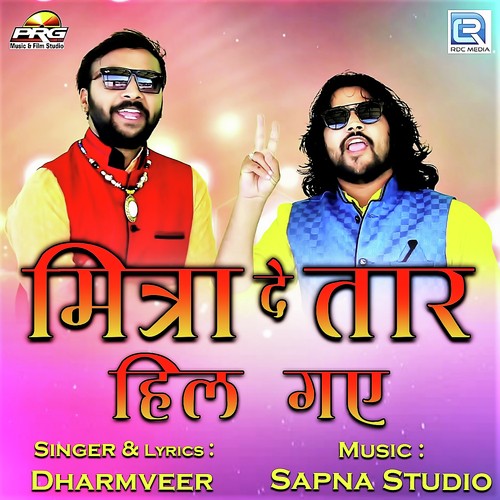 Mitra De Taar Hil Gaye - Dharmveer