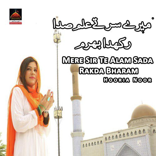 Mere Sir Te Alam Sada Rakda Bharam - Hooria Noor