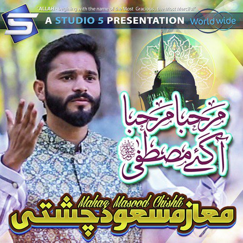 Baba Ganj-e-Shakar - Mahaz Masood Chishti