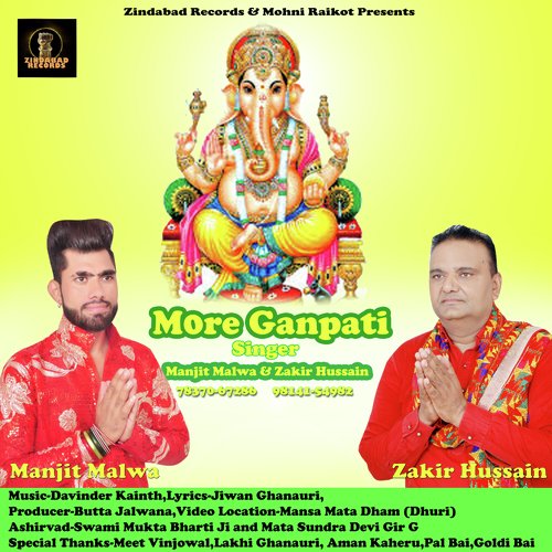 More Ganpati - Manjeet Malwa, Zakir Hussain