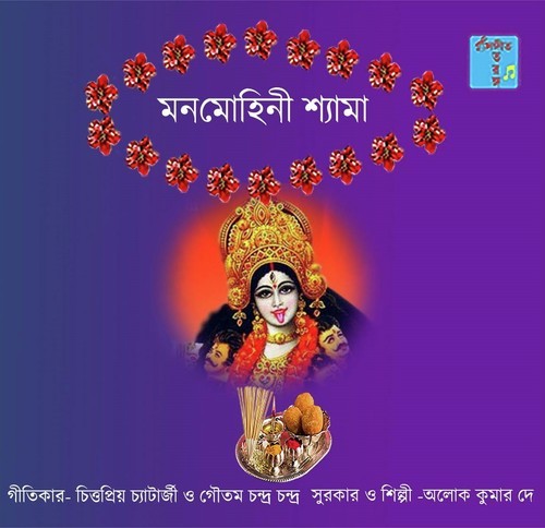 Bhaber Bojha Mathay - Alok Kumar Dey