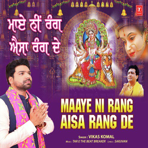 Maaye Ni Rang Aisa Rang De - Vikas Komal