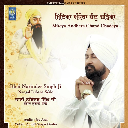 Jo Prani Govind Dheyave - Bhai Narinder Singh Ji Nangal Lubane Wale