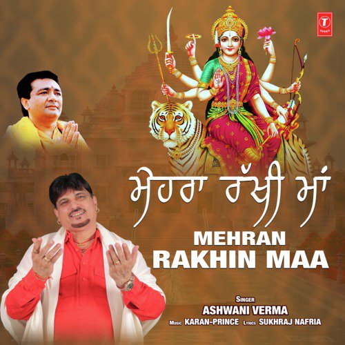 Mehran Rakhin Maa - Ashwani Verma
