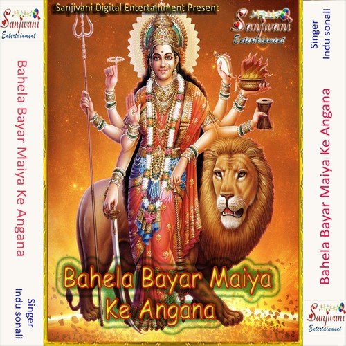 Saiya La Da Tu Lal Rang Chunri - Indu Sonali