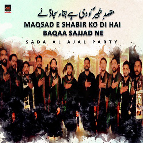 Maqsad e Shabir Ko Di Hai Baqaa Sajjad Ne - Sada Al Ajal Party