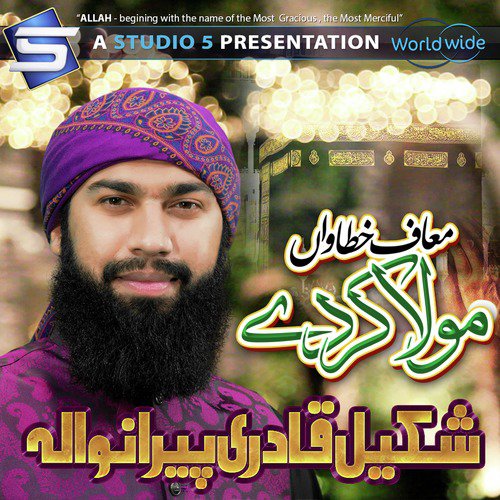 Maaf Khatawan Mola Kar De - Shakeel Qadri Peeranwala