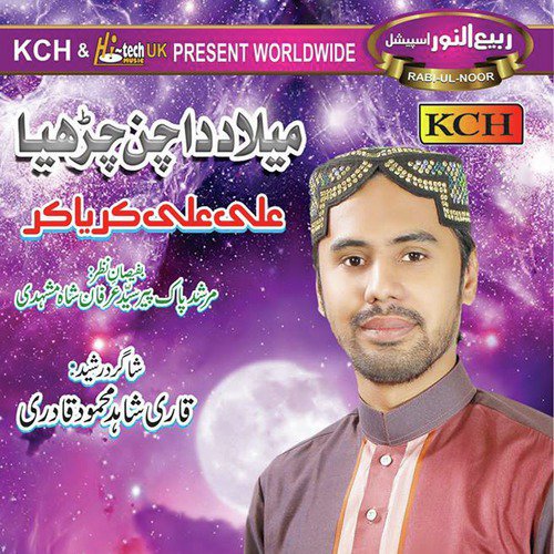 Jiddy Wich Doo Meeman - Farhan Khalid Qadri