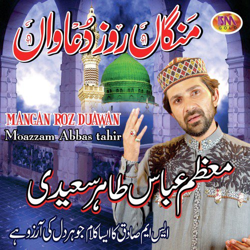 Ro Ro Ke Dukhre Sunawan Ge - Moazzam Abbas Tahir