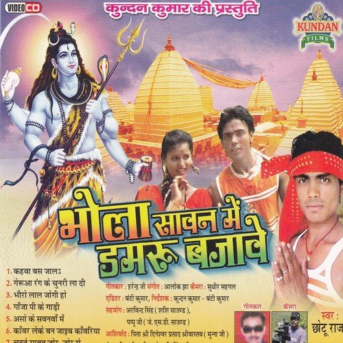 Asoke Sawanwa Me Chali Na A Saiya - Chhotu Raj
