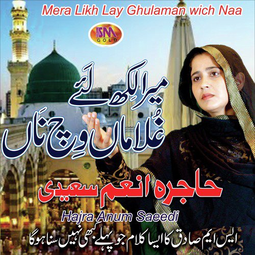 Sakhyan Ne Akhya Madeena - Hajra Anum Saeedi