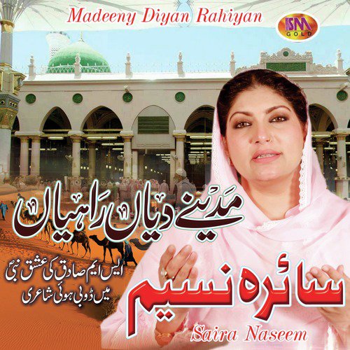 Ap Ne Sab Ko Dar Pe - Saira Naseem