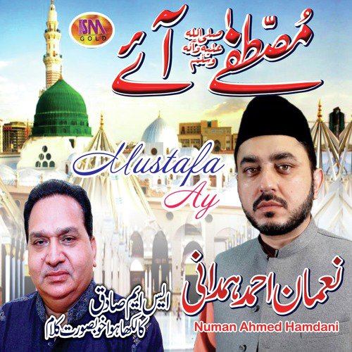 Akhi Sohne Nu Hawaye Ni - Numan Ahmed Hamdani
