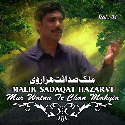 Hindko Mahiye - Malik Sadaqat Hazarvi