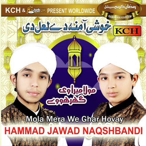 Mustafa Ki Jan Hussain Hai - Hammad Jawad Naqshbandi