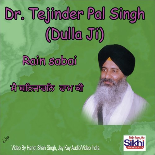 Mai Banjaran Raam Ki (Live) - Dr. Tejinder Pal Singh Dulla Ji